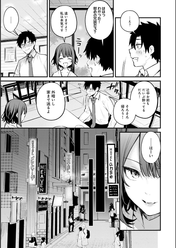 この恋に気づいて 【デジタル特装版】_9枚目の画像